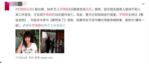 爆料一姐离世视频,视频揭露背后真相，网络红人陨落引发关注