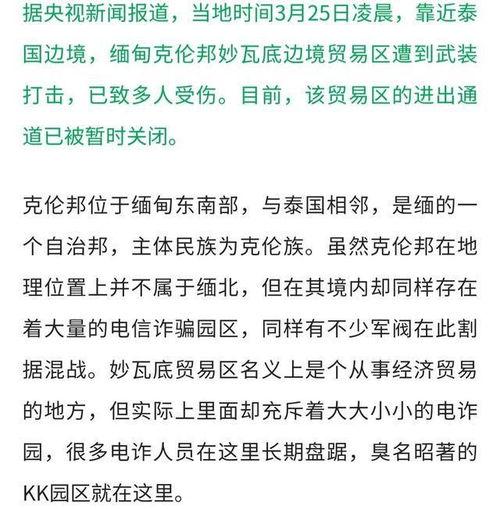 缅北最新爆料消息,最新爆料揭示神秘势力动向
